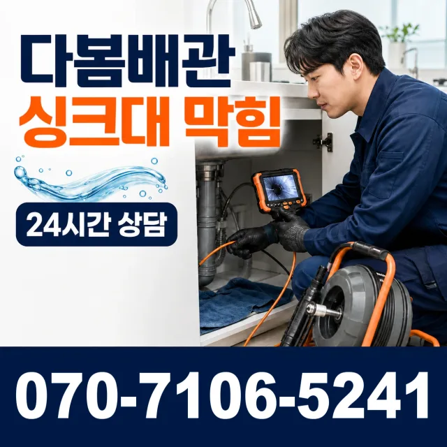 충남 예산군 신암면 조곡예림안길 수도누수 상담 이미지 1