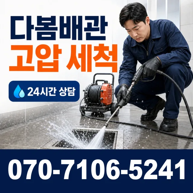 충남 예산군 신암면 조곡예림안길 수도누수 상담 이미지 4