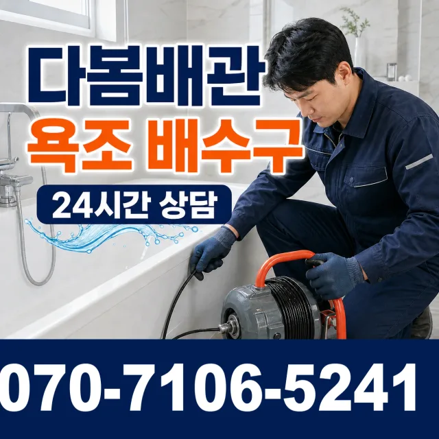 충남 예산군 신암면 조곡예림안길 수도누수 상담 이미지 6